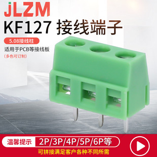KF127 Terminal 5.0/5.08mm Screw PCB2P/3p Spliced Copper Connector Circuit Board