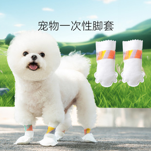 Dog shoes disposable foot cover non-slip non-woven anti-dirty portable foot cover disposable pet dog shoes wholesale