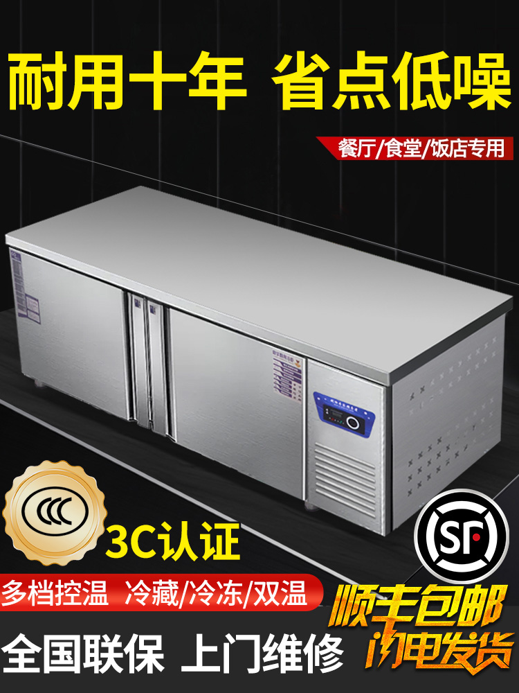 冰柜平冷柜冷藏工作台操作台冰箱商用奶茶店水吧台冷冻柜小型厨房