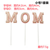Pearl MOM Cake Decoration Plug -in Mother's Day Mom ’s Birthday Flower Cake Voices LOVE 520