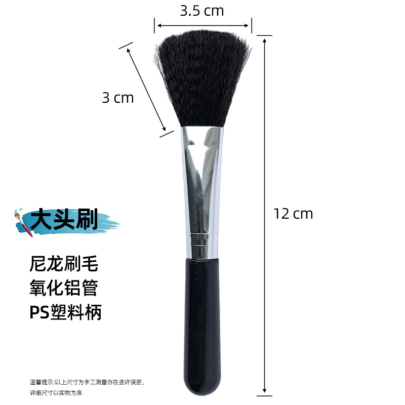 큰 머리 브러쉬