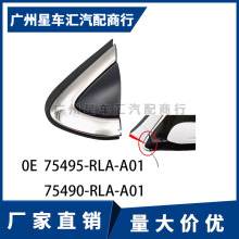 17-20��CRVǰ�������Ǵ��ΰ嵹����75490-RLA-A01 75495-RLA-A01