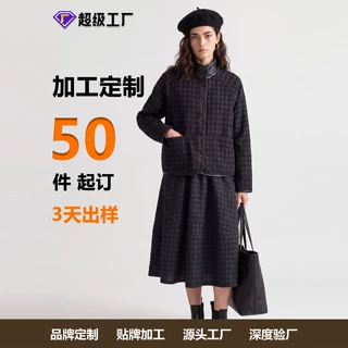 【定制】50亚麻50羊毛格纹拼皮短外套半身裙套装26秋冬显瘦两件套