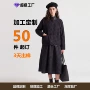 定制秋冬显瘦亚麻套装