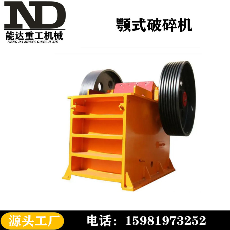 鹅卵石颚破机大中小型鄂式破碎机青石粉碎机砂石破碎生产线鄂破机