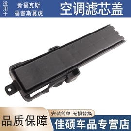 扶手/把手;其他汽车内饰;汽车传感器