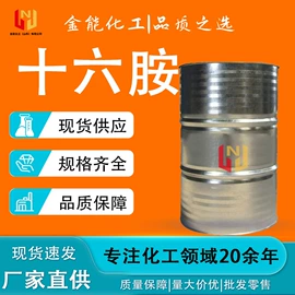 乳化剂;润滑油添加剂;其他胺