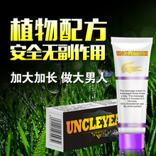 安可研三代鳄鱼软膏50ml男士私处滋养护理按摩乳膏成人情趣性用品