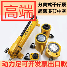 分体分离式液压千斤顶电动液压千斤顶油缸321500T吨卧式超薄横向