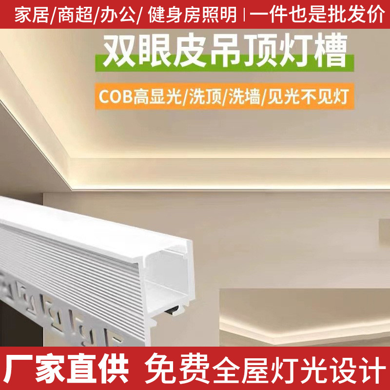 led linear lamp embedded linear lamp concealed aluminum alloy lamp groove strip line lamp aluminum groove open line lamp