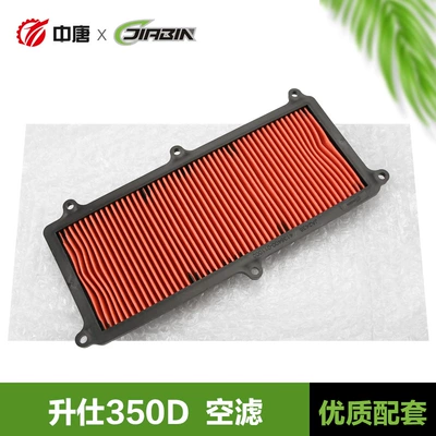 ZONTES 350D Air filter