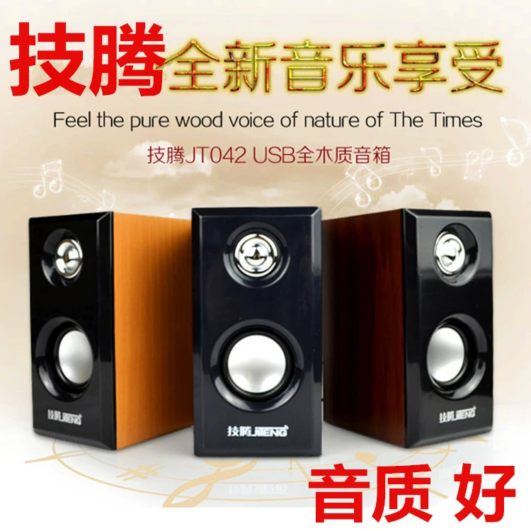 Jiteng JT042 деревянный USB компьютерный динамик ноутбук Настольный маленький динамик сабвуфер бас аудио оптом