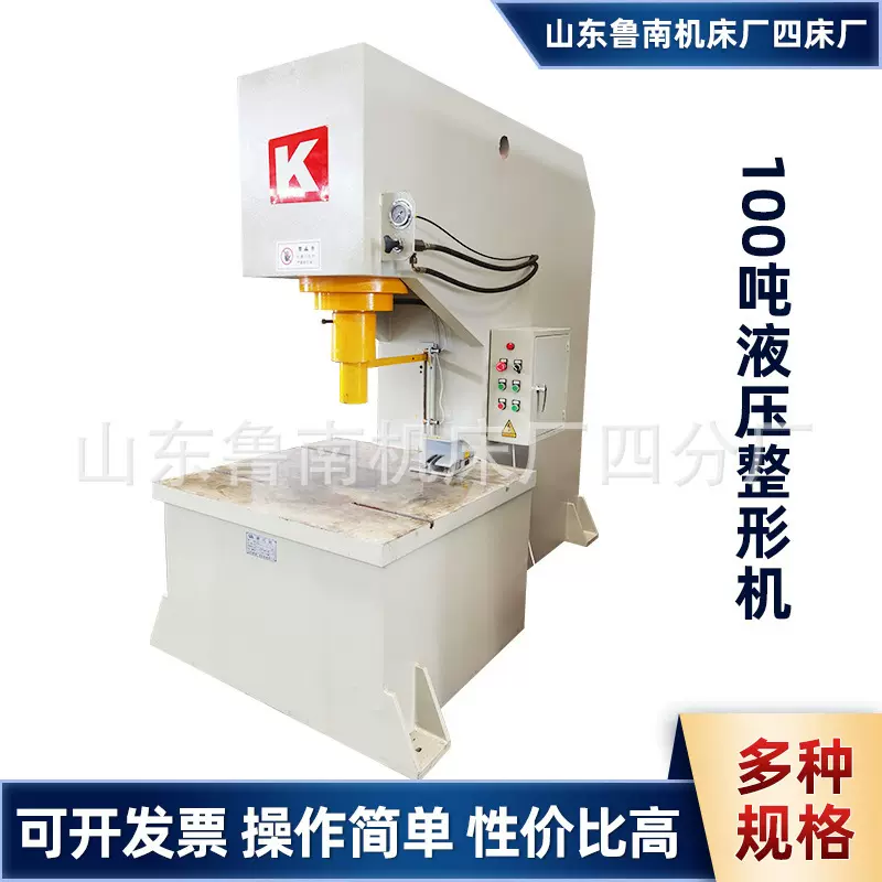 液压整形机100吨小型冲孔压装整形机全自动机器深孔小型油压机