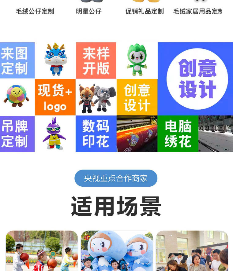 Peluş Oyuncak Özel Tasarım Kurumsal Maskot Üretimi Karikatür Oyuncak Figür Bebek Toplu Sipariş Logo