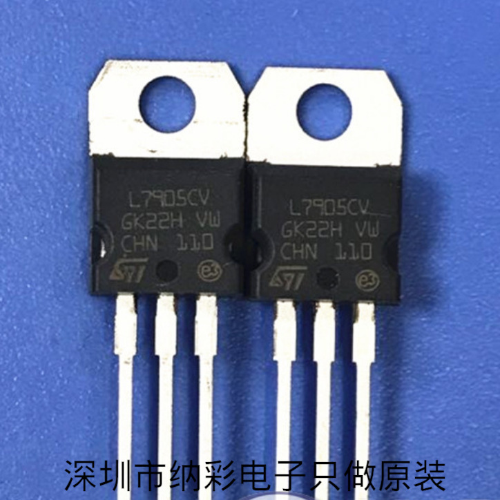 厂家供应L7905 L7905CV线性稳压器芯片批发全新原装正品现货