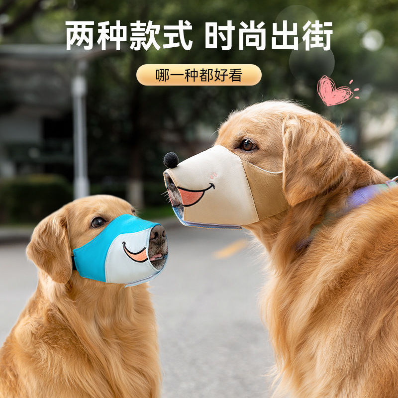 犬用口輪、可愛いキャンバス製口輪、噛みつき防止、吠え防止マスク、大型犬・中型犬・小型犬用、食べ物の誤飲防止、代発送|undefined