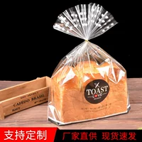 Мешок хлеба выпечки OPP 450g мешок тоста мешок торта прозрачная еда печенья пластичная плоская упаковывая мешок