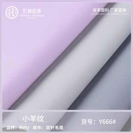 1.1mm小羊纹底合成革纳帕纹半pu人造革休闲包手袋箱包沙发花纹