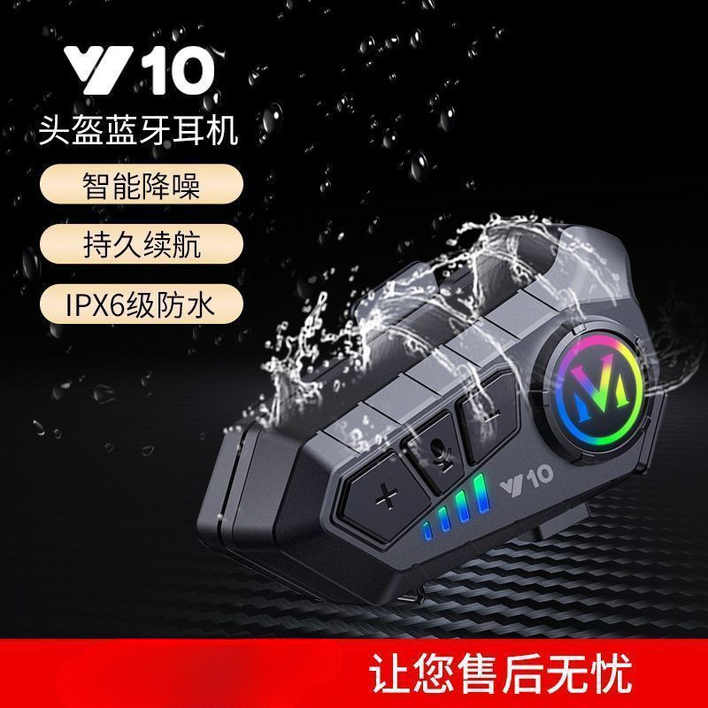 智能降噪5.3蓝牙长续航30小时防爆炫酷头盔外卖蓝牙耳机厂家|undefined