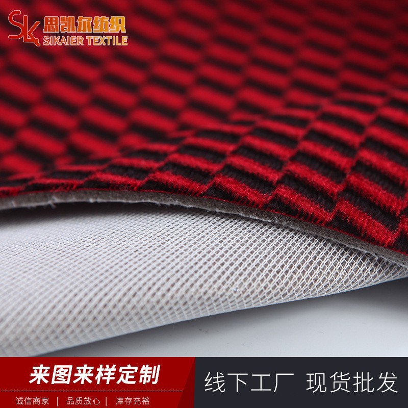 经编绒布经编提花面料批发 大巴高铁座椅面料 经编提花汽车顶棚布