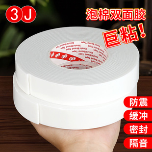 Foam Double-Sided Tape High Viscosity Sticky Sponge Thickeneded Fixed Wall Office Supplies White Advertising Foam Tape
