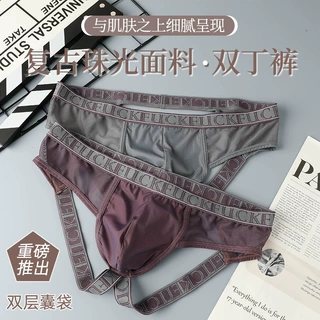 男内裤丁字裤男低腰双丁提臀网眼透气网纱内裤男上翘式丁字裤男