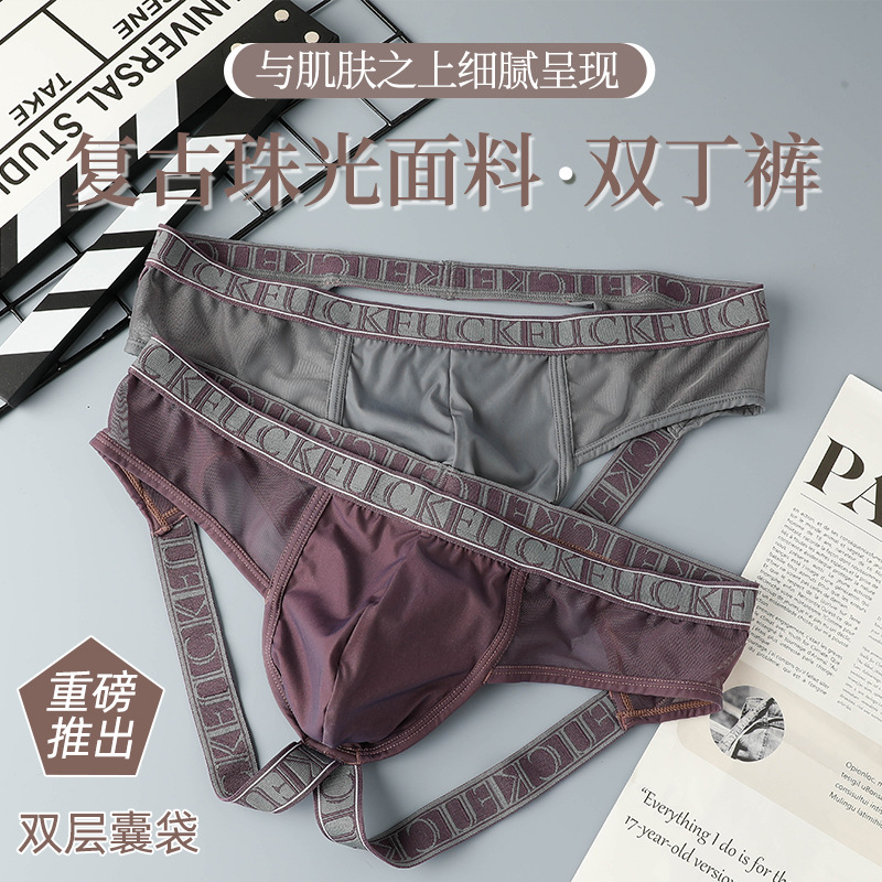 Men's Thong Underwear, Low-Waist Double Thong, Butt-Lifting Mesh Breathable Net Underwear, Men's Upturned Thong