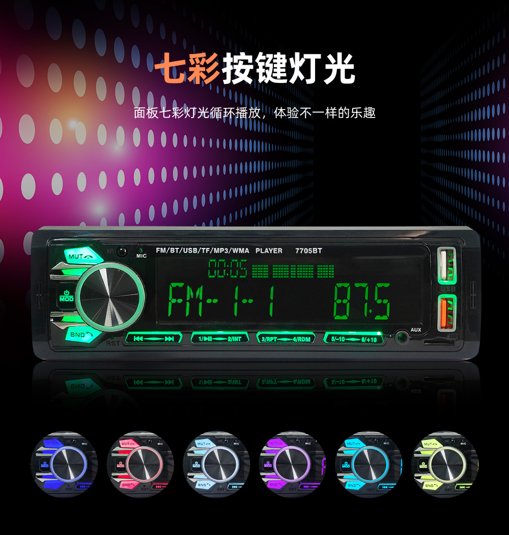 Universal Car Multimedia Car Radio Mp3 Player Bluetooth Voice Hands-Free Control Player 7705