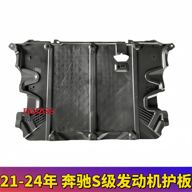 Suitable for Mercedes-Benz S-Class W223 Engine Chassis Underbody Guard Plate S450 Gearbox Underbody Protection Plate S400 Mudguard