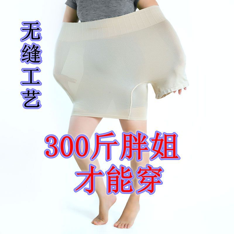 Cross-Border Seamless Women's Oversized Size 150kg Underwear High Elastic Boxer Breathable High Waist Bottoming Shorts to Prevent Thighs and Scratches