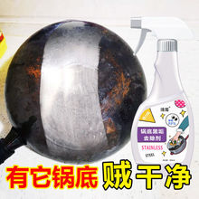 不锈钢清洁膏洗锅锅底黑垢清洁剂去除烧焦渍不锈钢铁锅底灰清洗剂