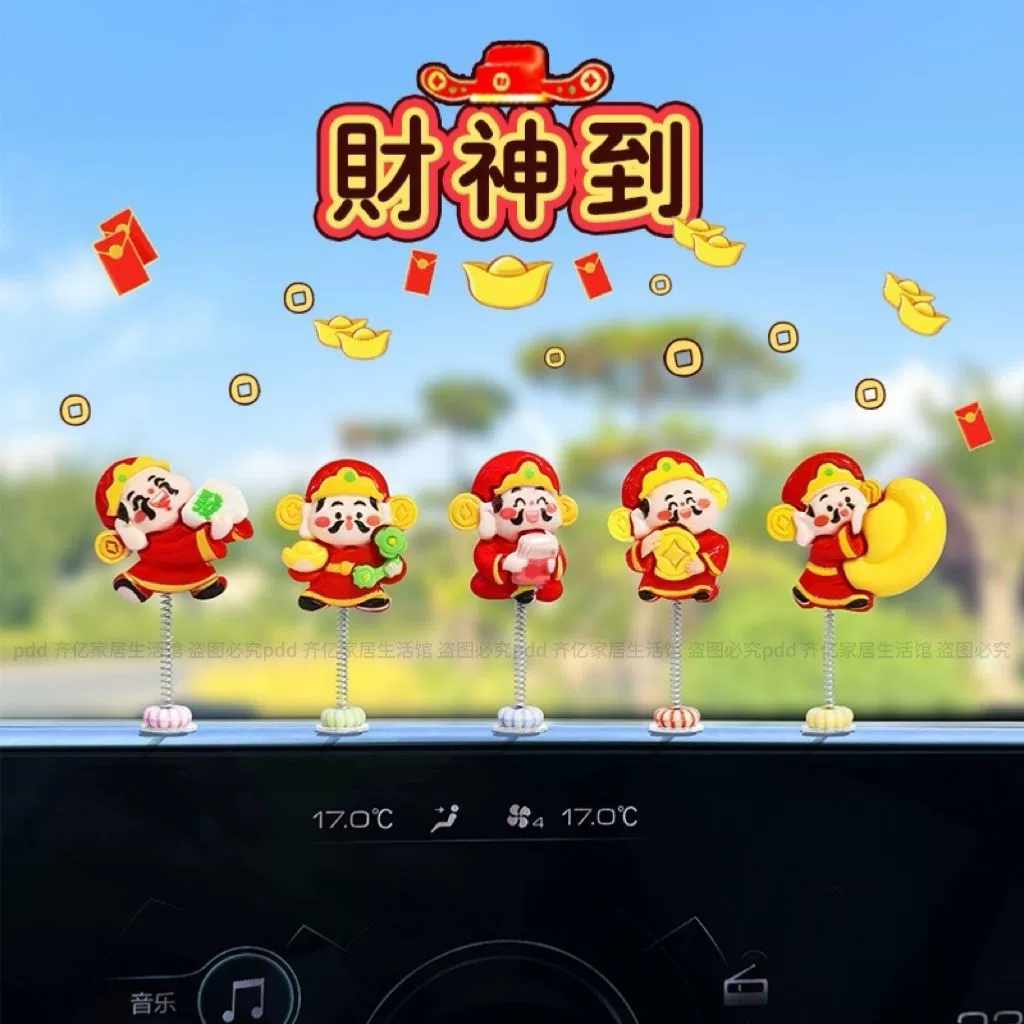 Meng Fun покачал головой милый маленький бог богатства, украшение интерьера автомобиля, автомобильная приборная панель, украшение навигационного экрана