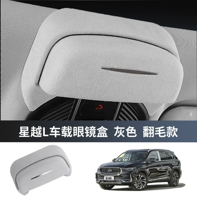 Case, Car Roof Sunglasses – Car Glasses Clip/Bill Clip - 21-26-models-xingyue-l-glasses-case-suede-style-gray
