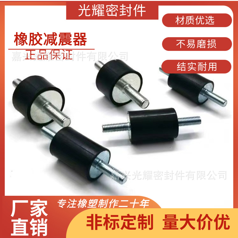橡胶减震柱VV型圆形实心加厚缓冲垫两头螺杆减震垫减震螺丝减震器