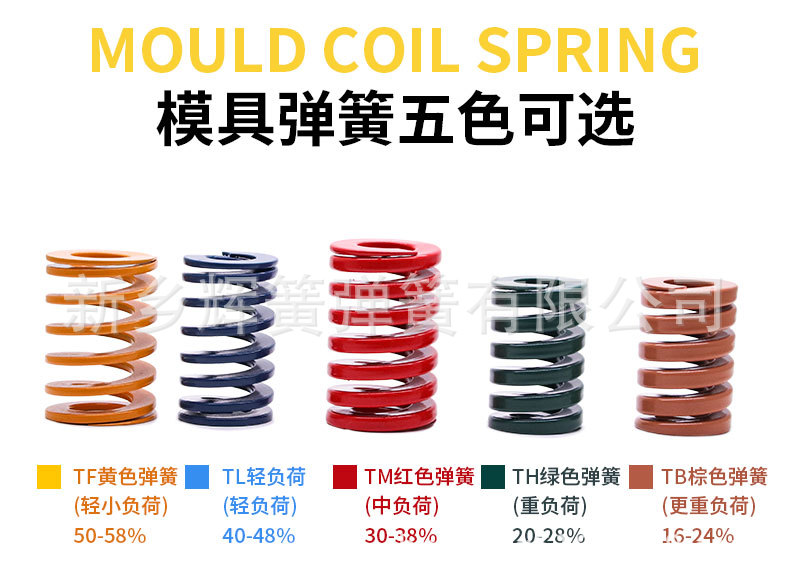 模具弹簧-恢复的_03.jpg