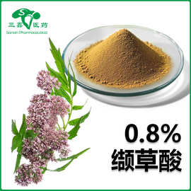 缬草酸0.8% 缬草根茎提取物ValericAcid缬草粉109-52-4