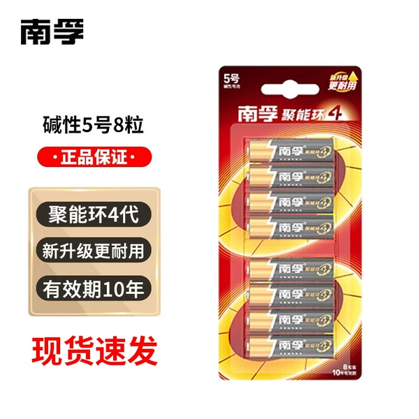 Nanfu Junenghuan No. 5 (pack of 8 capsules) Nanfu genuine and fake will be fined ten