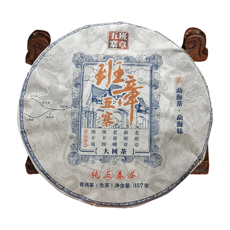 Menghai Class seal Wuzhai Pu'er tea Raw tea cake Yunnan pure Spring Tea tree Class seal Pu'er tea cakes wholesale