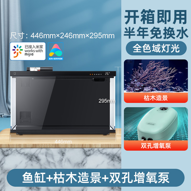 [Includes landscaping and oxygenation] Fish tank + dead wood landscaping set + d…