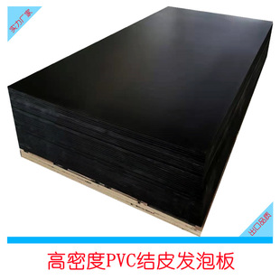 Shandong black high-density PVC foam board PVC snow board PVC board waterproof flame retardant support fixed ruler