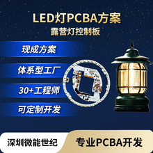 ¶Ӫ����·�嶨�Ʋ�ƺ��PCBA��������LED������ױ���Ƶ�·�����