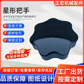 手轮;拉手;其他机床附件