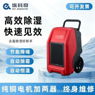 跨境新品可定制外贸除湿机仓库地下室干燥除霉商用现货自动除湿器