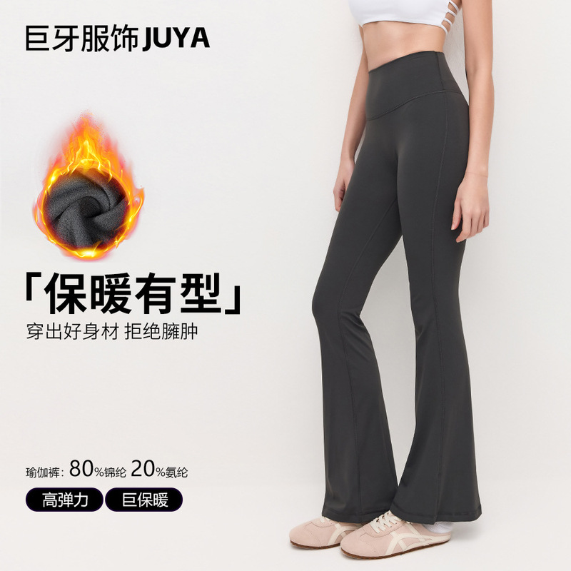 Nu Fleece Yoga Bootcut Pants for Women, High-Waisted, Tummy-Tightening, Peach Butt-Lifting, Casual Sports and Fitness Fleece-Lined Yoga Pants for Outer Wear