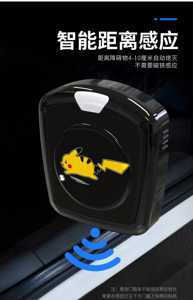 Battery Dynamic Welcome Light Car Electric Car Motorcycle Cartoon Projector Door Floor Light Decorative Atmosphere Light