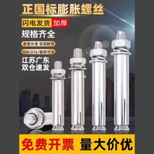 304/316PÛݽz˨LÛM6M8M10M12