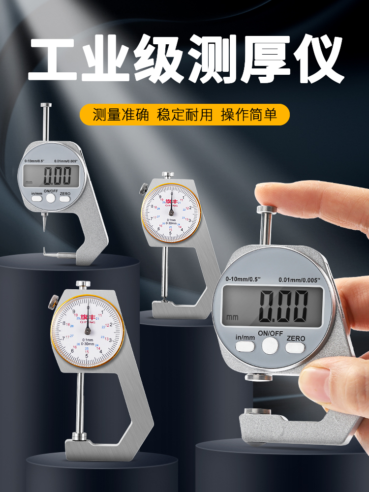 游标卡尺高精度圆表带数显表盘测珍珠壁厚钢管厚度家用小千分尺