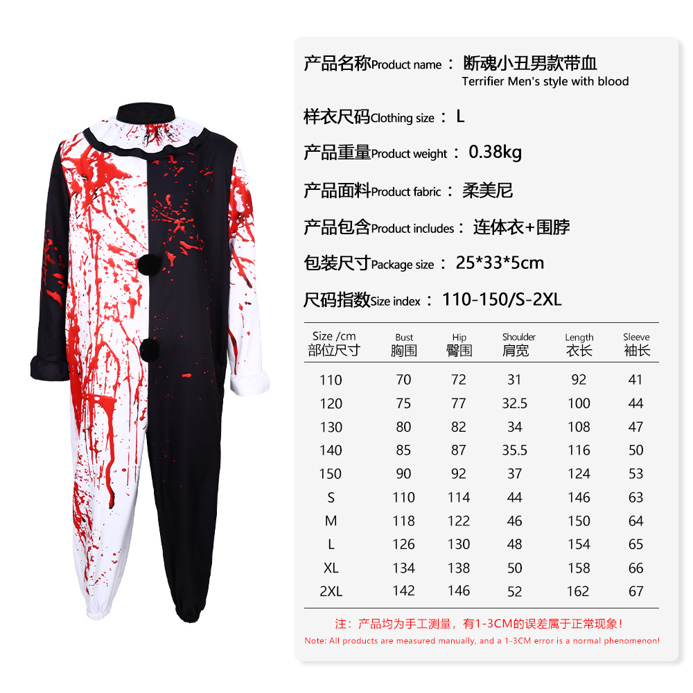 피 묻은 남자 스타일