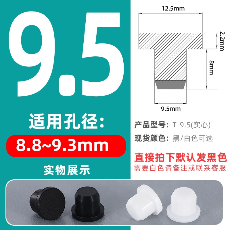 T-shaped silicone tapones tapones de goma tapones de agujero tapones de sellado tapones de goma tapones impermeables tapones de tubería redonda tapones de plástico tapones