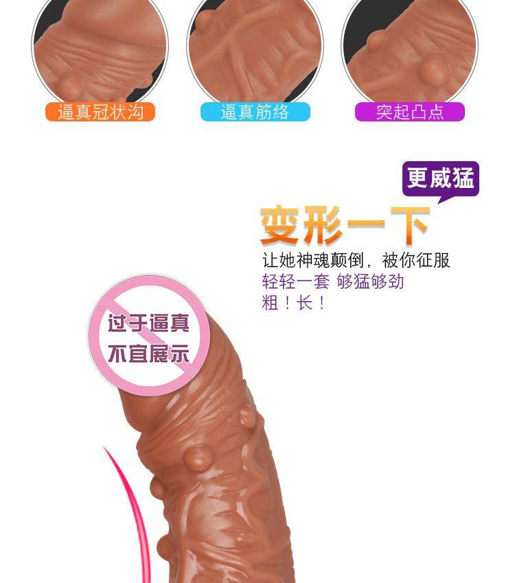 Silicone Penis Delay Sleeve with Textured Wolf-Tooth Surface, Slip-on Male Extender — detail image 7